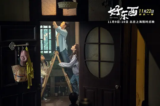 好东西2024剧照3