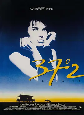 巴黎野玫瑰 37°2 le matin（1986） 海报