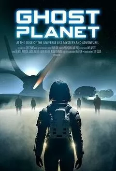幽灵行星（2024） 海报