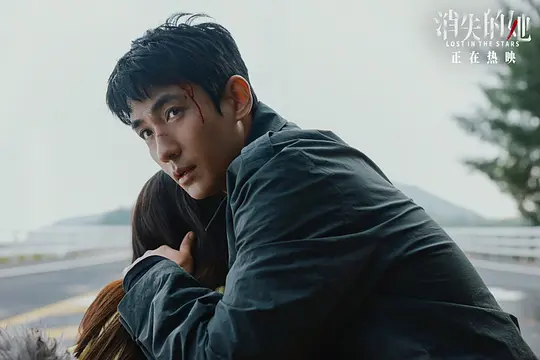 消失的她2022剧照3