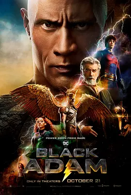 黑亚当 Black Adam（2022） 海报