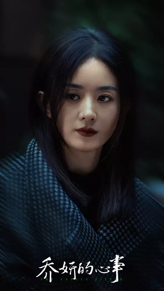 乔妍的心事2024剧照1