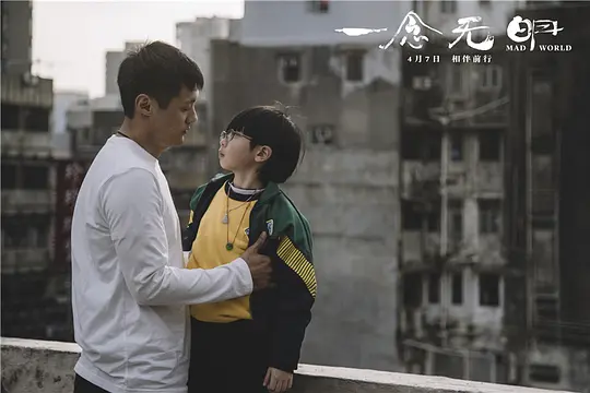 一念无明 一念無明2016剧照3