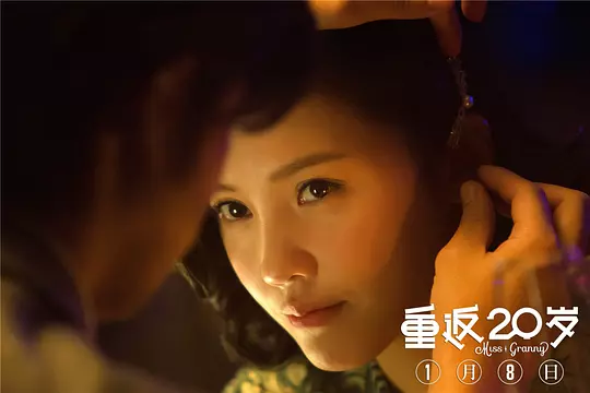 重返20岁2015剧照3