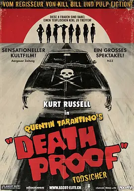 金刚不坏 Death Proof（2007） 海报