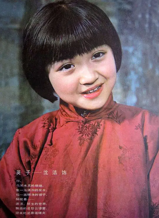 城南旧事1983剧照3
