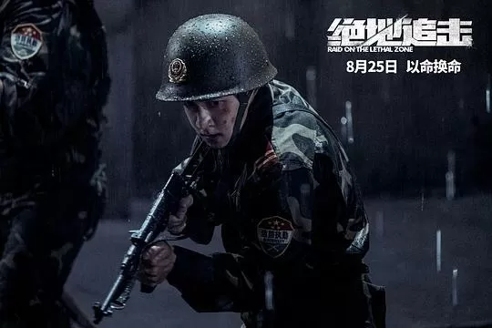 绝地追击2023剧照3