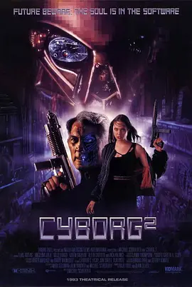 无影终结者 Cyborg 2（1993） 海报