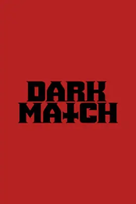 暗场比赛 Dark Match（2024） 海报