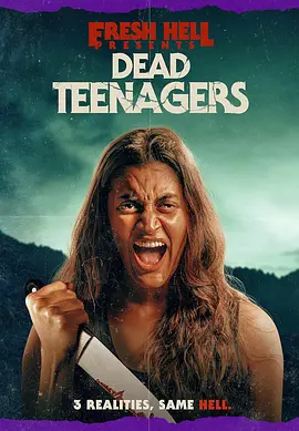 死亡青少年 Dead Teenagers（2024） 海报