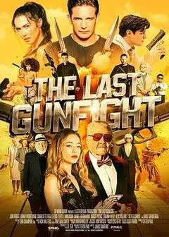 最后的快枪手（2025） 海报