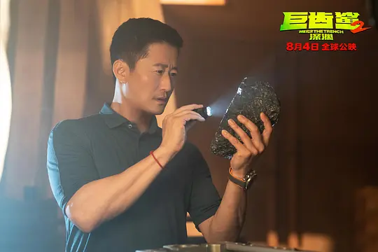 巨齿鲨2:深渊 Meg 2: The Trench2023剧照1