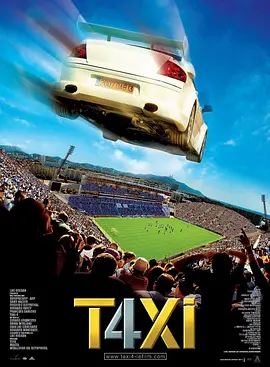 的士速递4 Taxi 4（2007） 海报