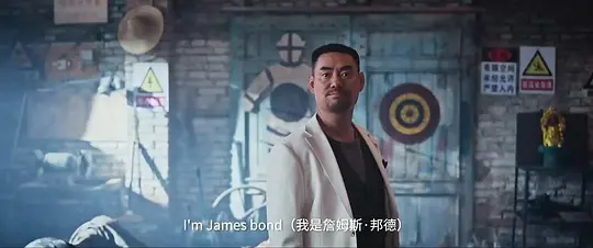 陈翔六点半之疯狂代号2025剧照3
