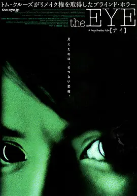 见鬼 見鬼（2002） 海报