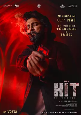 谋杀干预组3 HIT: The 3rd Case（2025） 海报