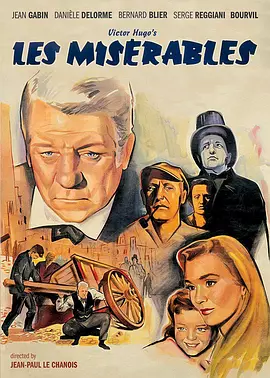 悲惨世界 Les misérables（1958） 海报