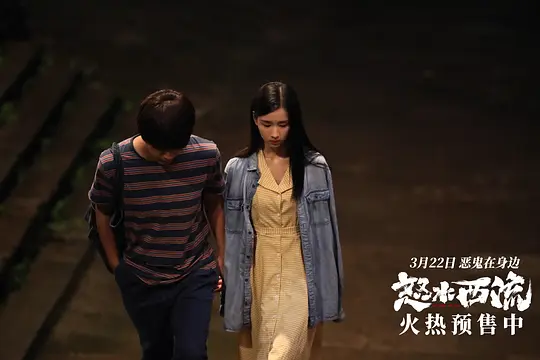 怒水西流2025剧照2