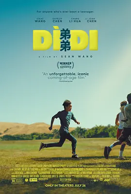 弟弟 Dìdi（2024） 海报