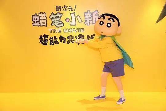 蜡笔小新:新次元!超能力大决战2023剧照3