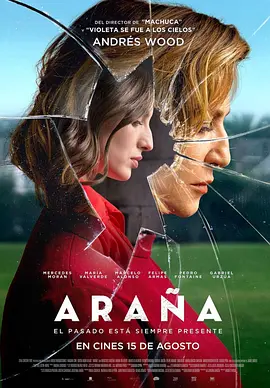 蜘蛛 Ara?a（2019） 海报