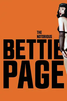 大名鼎鼎的贝蒂·佩吉 The Notorious Bettie Page（2006） 海报