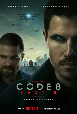 8号警报2 Code 8: Part II（2024） 海报