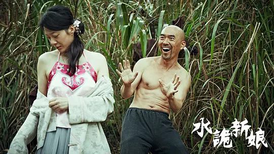 水诡新娘2024剧照1