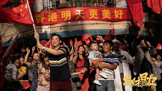 发财日记2021剧照2