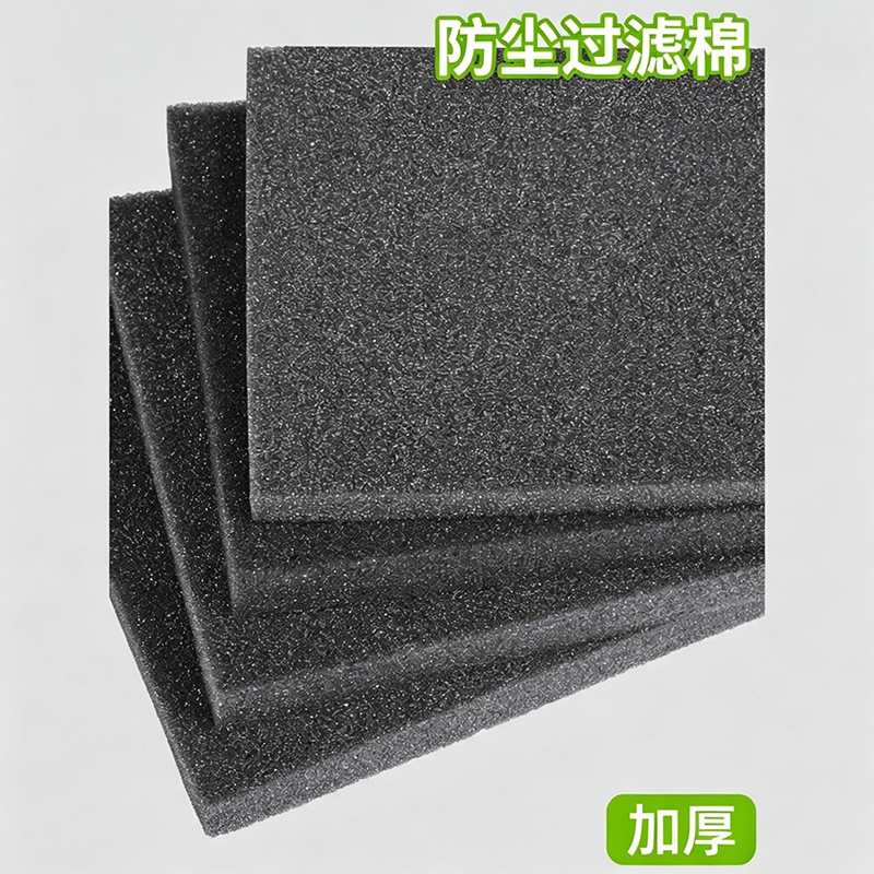 Air Conditioner Air Filter Ultra-Thin Filter Cotton 0.3mm Air Purification Window Dustproof Windproof Black Cotton Dust Barrier Air Conditioner Air Filter Ultra-Thin Filter Cotton 0.3mm Air Purification Window Dustproof Windproof Black Cotton Dust Barrier