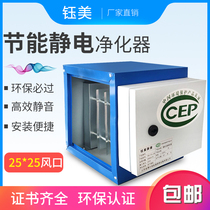 Oil Smoke Purifier Hotel Kitchen Commercial Small Static Oil Smoke Filter Separator Catering Hotel Bag Over Environmental Protection