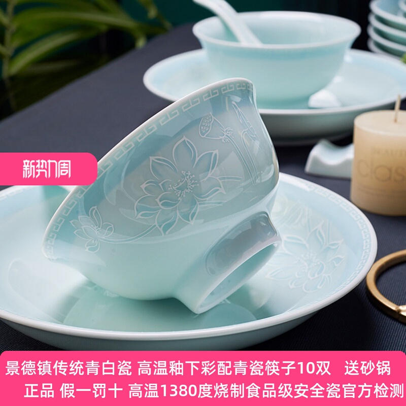 Celadon Underglaze Color Tableware Set Jingdezhen Kaolin Clay High-Temperature Healthy Ceramic Bowls and Plates for Home Use Housewarming Gift Celadon Underglaze Color Tableware Set Jingdezhen Kaolin Clay High-Temperature Healthy Ceramic Bowls and Plates for Home Use Housewarming Gift