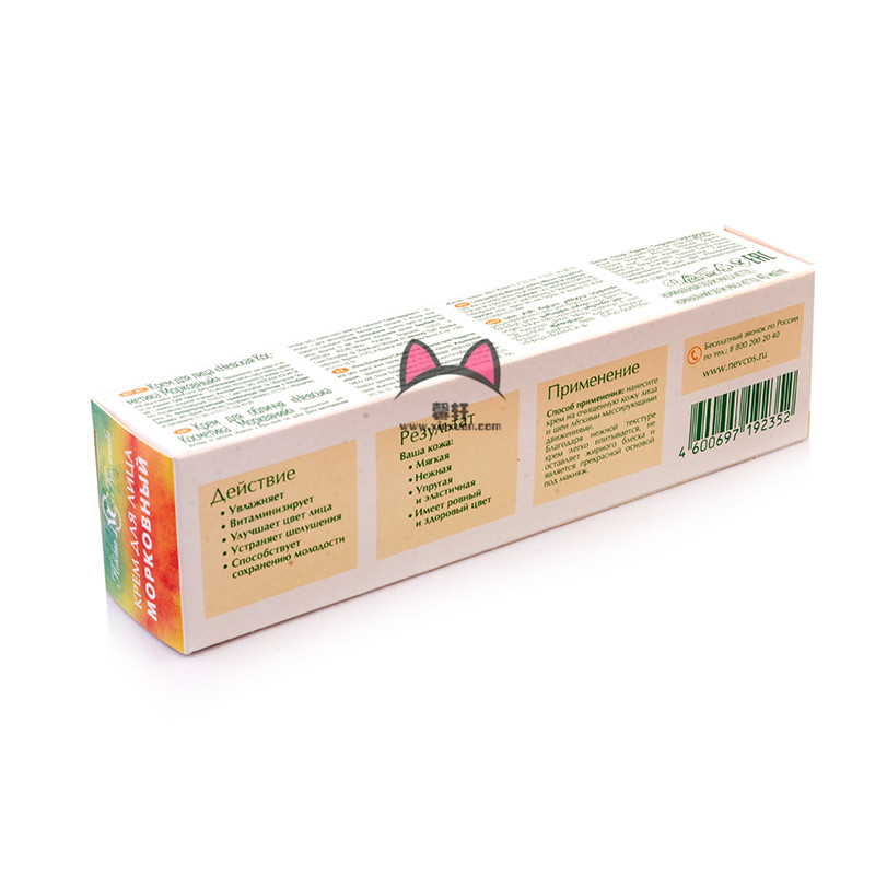 Kem dưỡng da NC Carrot Extract Lotion của Nga Nuôi dưỡng da khô với Vitamin E40ml - Kem dưỡng da kem dưỡng ẩm la roche posay