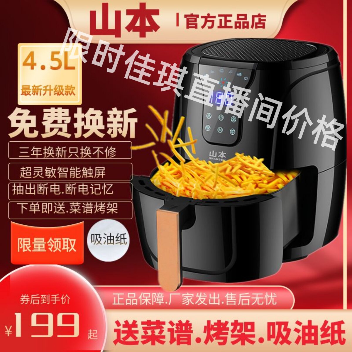 Yamamoto 8206ts latest air frier household fume free smoke frier multi - functional LCD 4 7 capacity