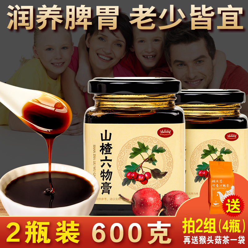 2 bottles hawthorn six things cream children's spleen and stomach children's chicken inner gold baby food cream baby conditioning lollipop