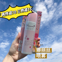 Subscribe to shop fan price Naris Up Naris Sun - Prevention Face in Japan isolated sunscreen