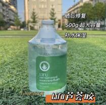 500g aloe vera gel Thailand Lifu aloe gel hydrating moisturizing after Sun repair calm desalination acne cream