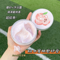 See also peach spot Thai kio peach cream bath moisturizing three-in-one to remove chicken skin