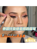Thai makeup artist loves to use the eyebrow pencil three-dimensional not easy to decolorize waterproof and sweat-proof beginners natural service Studio