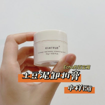 Try a small sample first ~ 15g portable ~ Kimtrue and early bilberry moringa seed mild makeup remover cream