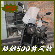 Benali Cub 500 windscreen heightened front windshield windscreen windshield windshield windshield motorcycle modification accessories