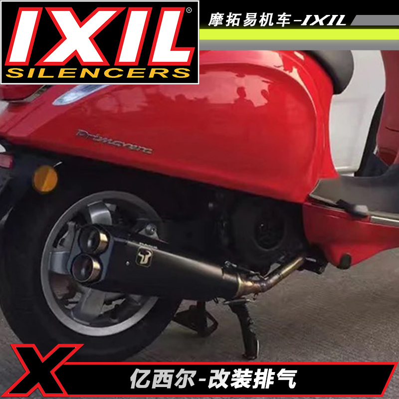 Imported IXIL 100 million Silveserplatz GTS150 modified exhaust Vespa150 Full-section exhaust pipe retrofit