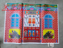 (Door and window paper) Coated paper paper binding living materials funeral supplies funeral supplies wholesale 100 sheets