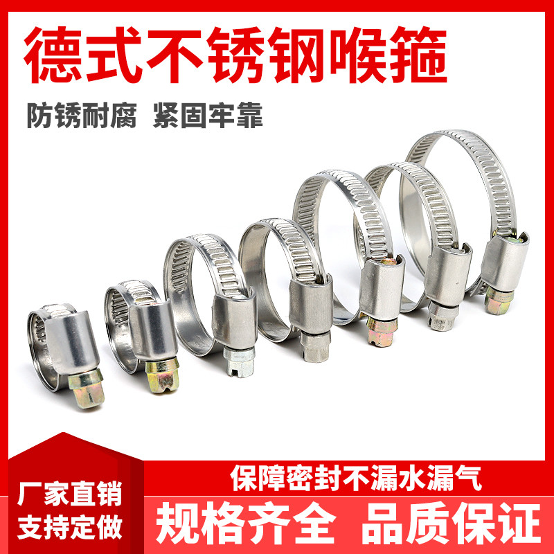 Samsung German stainless steel hose hoop water pipe washing machine gas pipe fixed clip car fastening clip