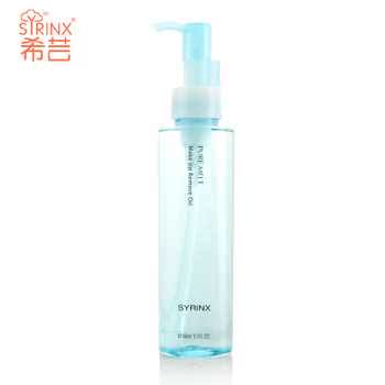 希芸纯净清颜卸妆油150ml 温和不刺激深层清洁改善黑头卸妆水乳液