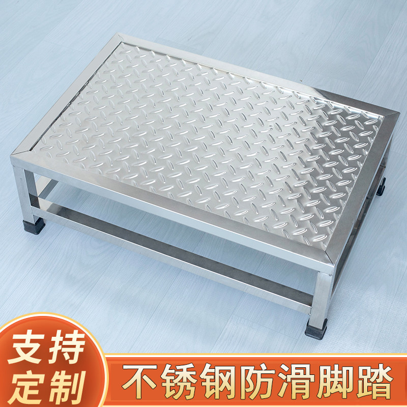 Stainless steel non-slip footstool industrial home clinic hospital check pad step single and double layer pedal step ladder