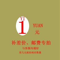 Dedicated bu pai link you fei cha jia to fill the post of mugs fill many yuan shoot how many pieces of 1 yuan