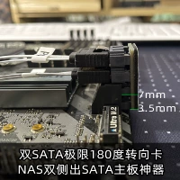 SATA 90 180 360 градусов Ультра -ниспа