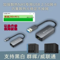 Укрепление тепловой диссипации 2.5G сетевая карта USB Wired RTL8156B Высоко -скорость модифицированного чипа NAS E -Sports