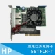 Новый HP561 x540-T2 Отправить x8 Transfer Card Double RJ45